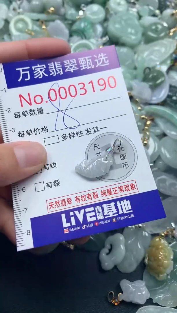 吊坠(不含链)未镶嵌翡翠3190