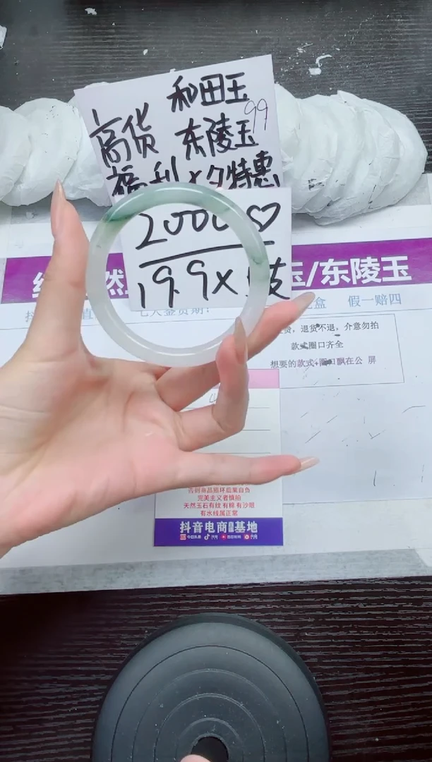 未镶嵌手镯石英质玉A41-57.58
