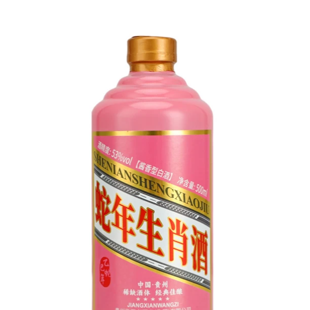 仁平蛇年生肖酒酱香型【拍6件发整箱】白酒送礼53%Vol500ml*1瓶