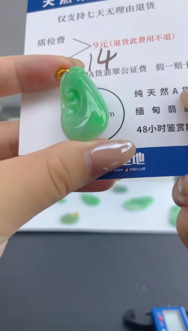 颈饰18K金镶嵌翡翠天然A货翡翠