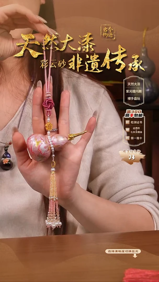 彩云砂凤鸣葫芦挂件--