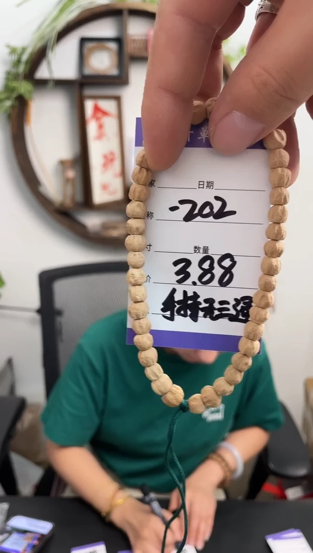 柏香籽/百香籽手串-202手持无三通