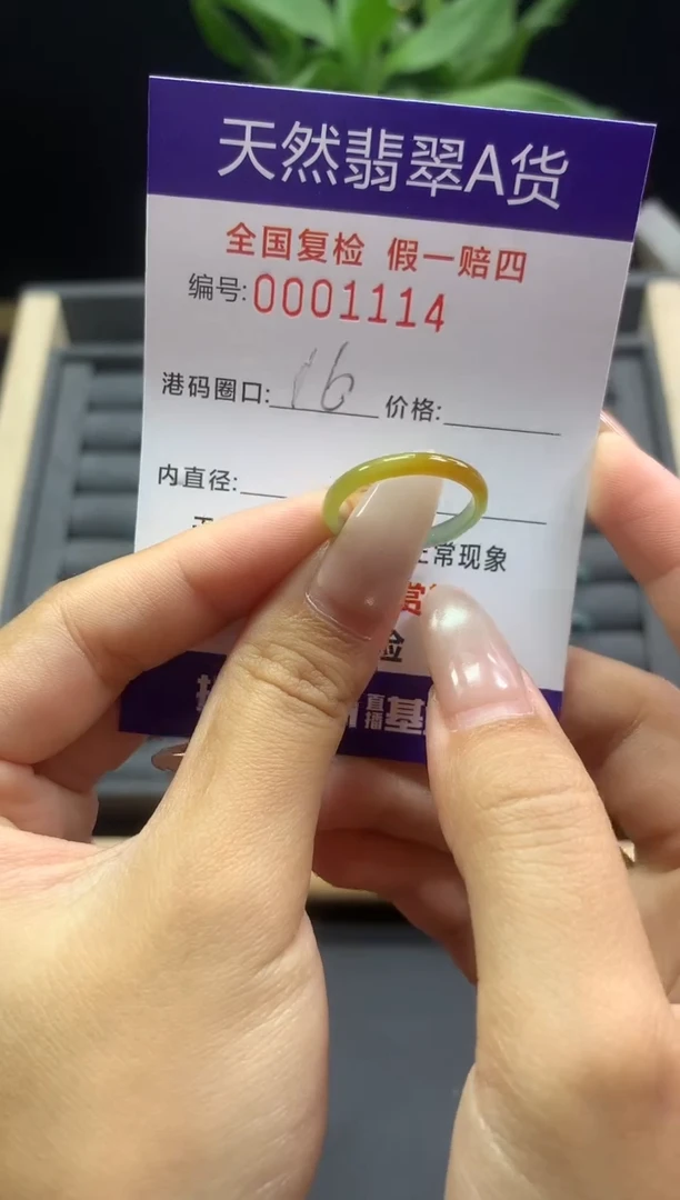 未镶嵌戒指翡翠天然  1114