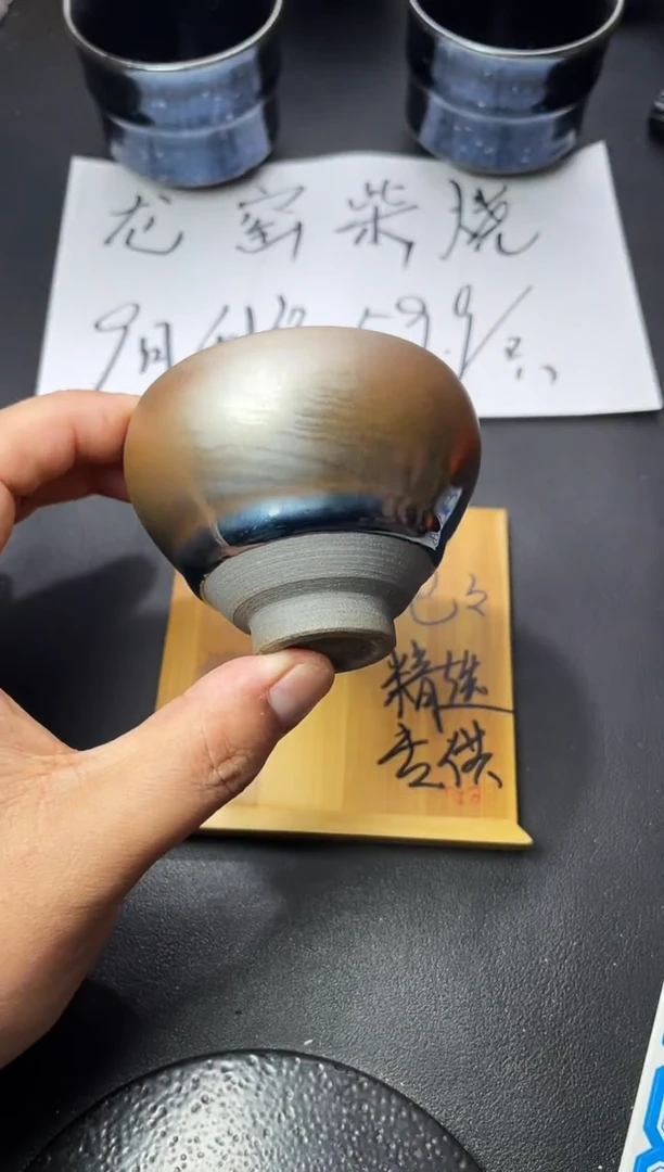 茶盏71（ 叶紫建盏