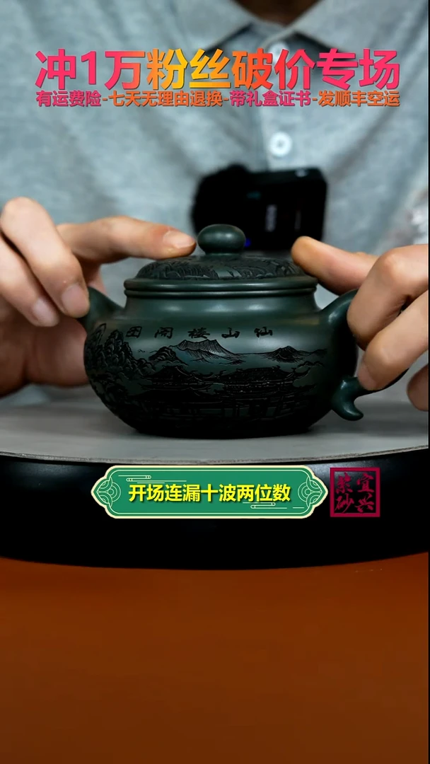 茶壶紫砂翡翠绿泥仙山楼阁仿古350CC