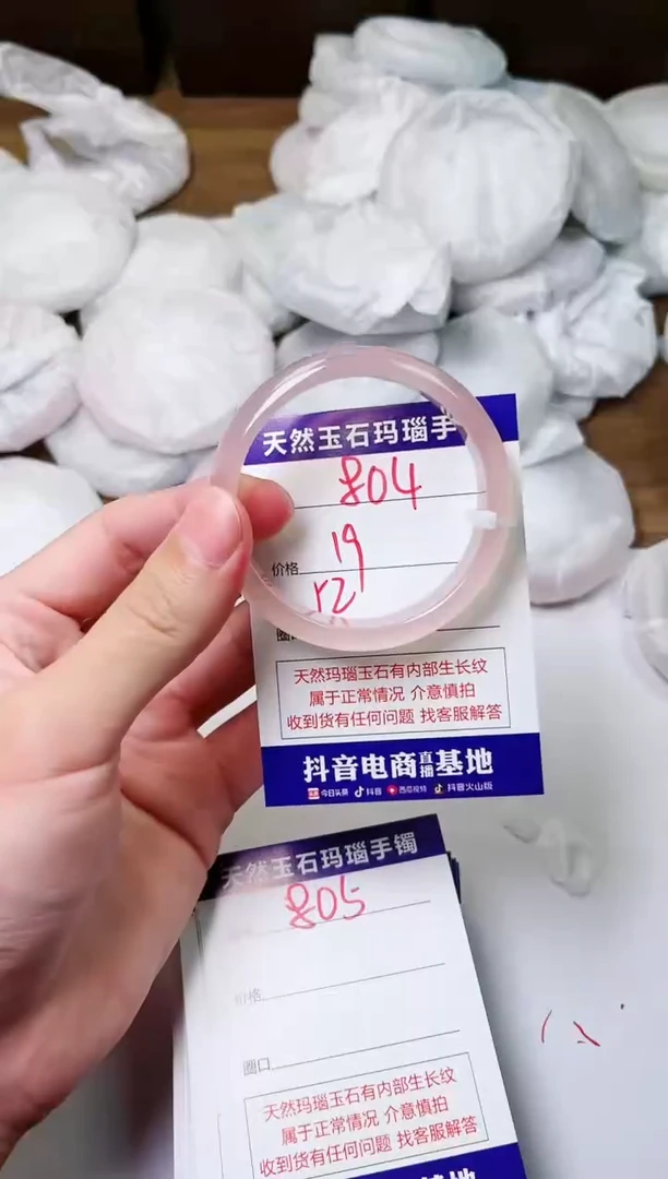 玛瑙/玉髓手镯未镶嵌804