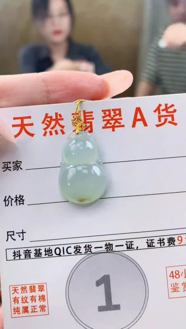 颈饰18K金镶嵌翡翠天然A货翡翠挂件