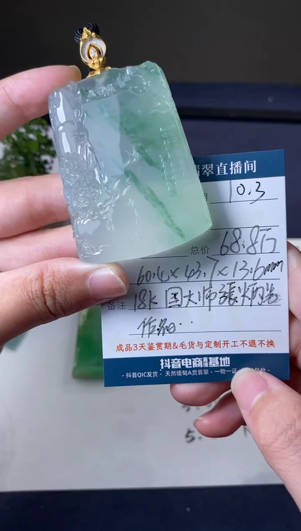 18K金镶嵌定制翡翠吊坠  订金五万