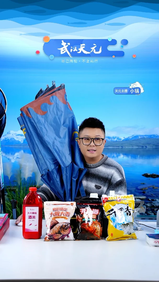 杰***鱼【闪购】天元休闲伞PRO蓝色2.2米