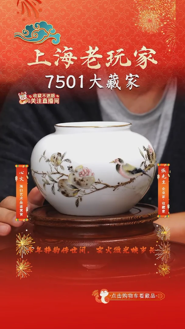 江和先-19号花鸟水洗