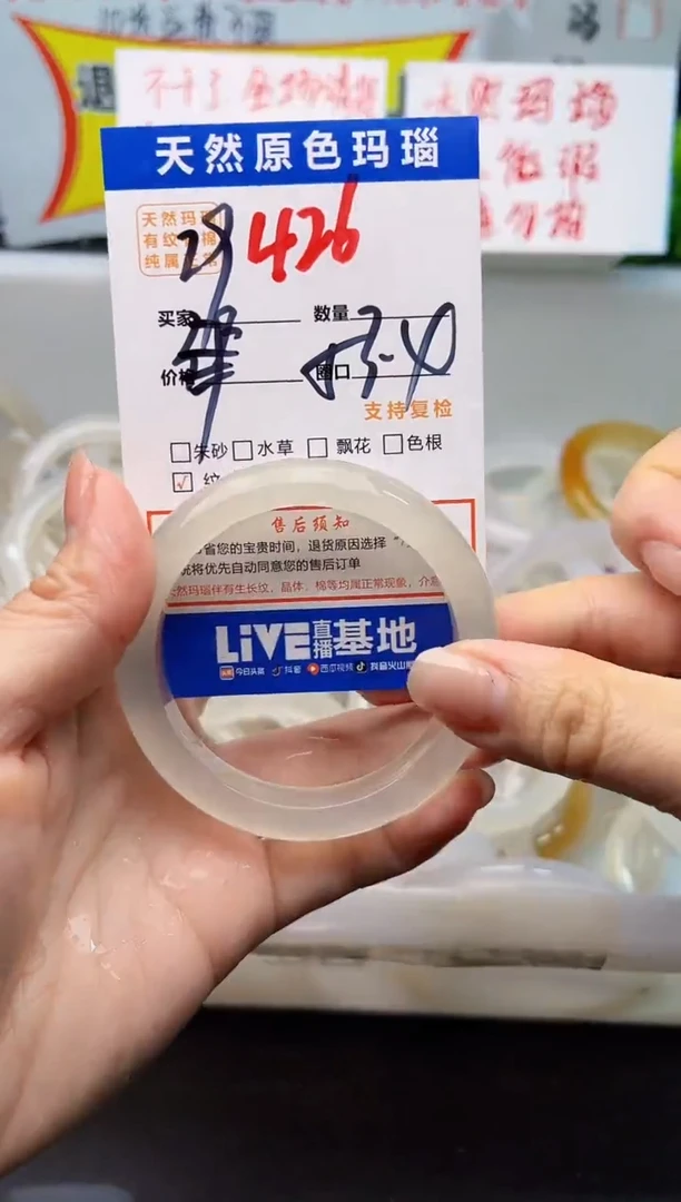 手镯玛瑙/玉髓未镶嵌426