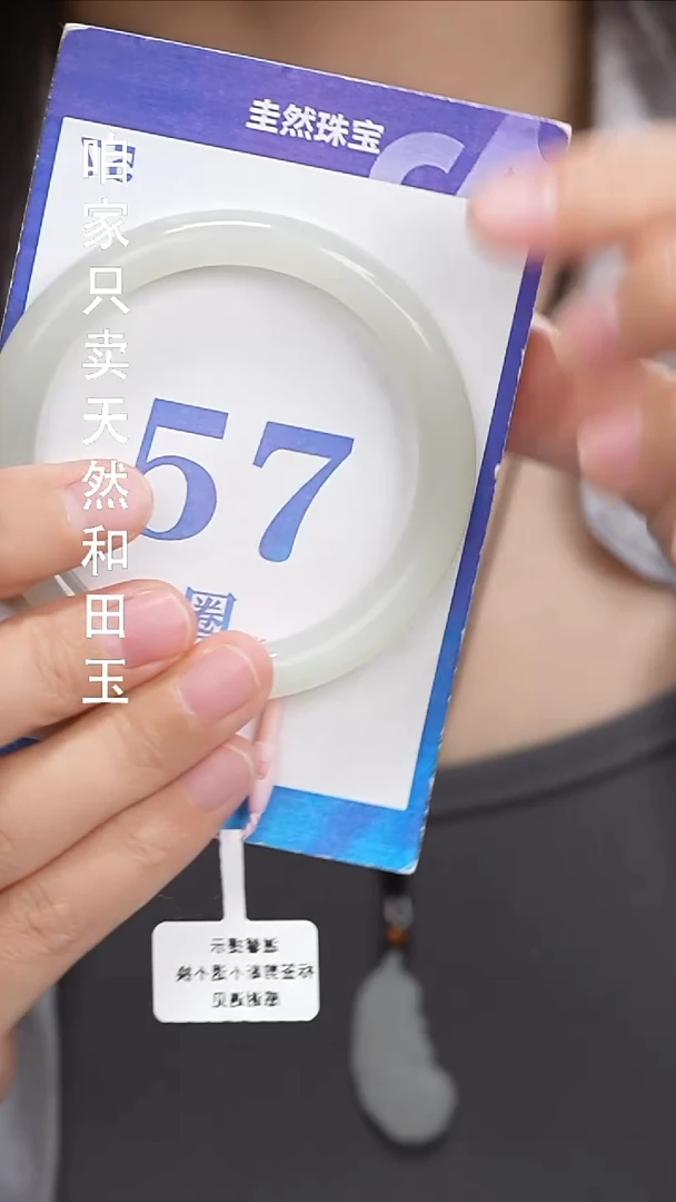 和田玉手镯未镶嵌141