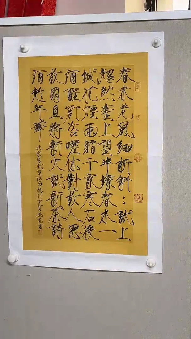 国画姚凯书画艺术作品66