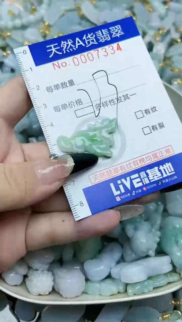 【闪购商品】翡翠颈饰未镶嵌天然A货翡翠