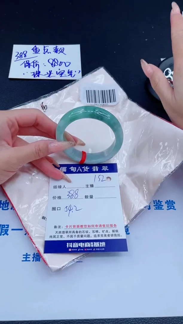 未镶嵌手镯翡翠0