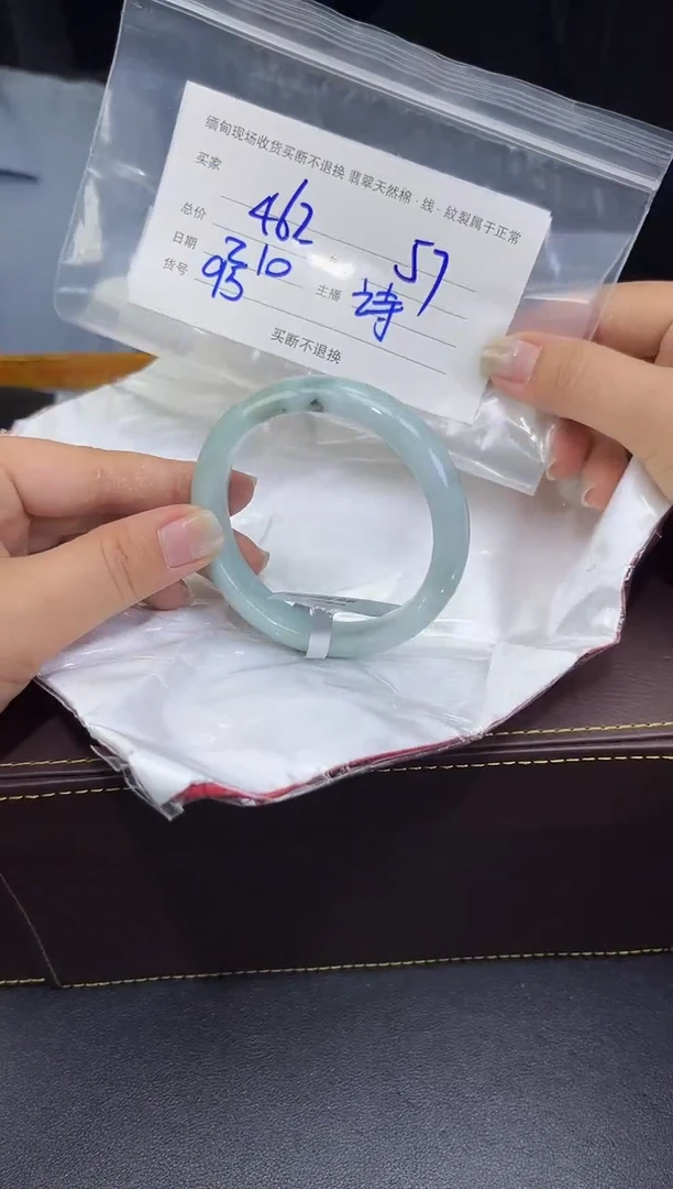 【闪购商品】定制翡翠未镶嵌毛货手镯需精细抛光/57