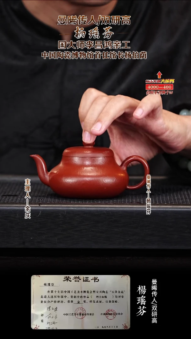 紫砂公道杯余庆山房5 君德 粗砂朱泥 200CC