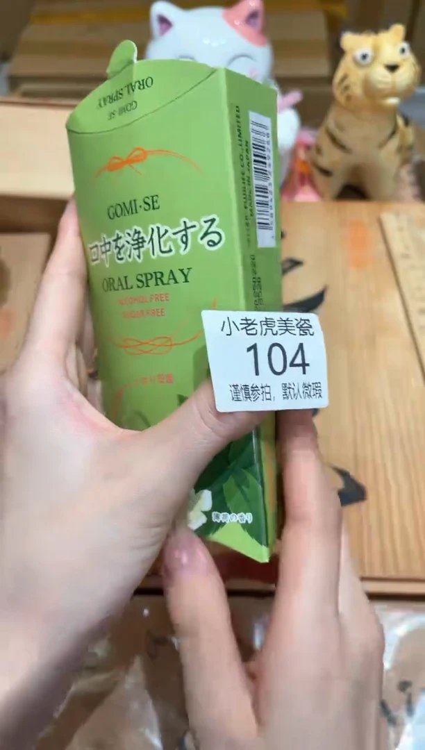 瓷片『瓷器小老虎美瓷』KQ