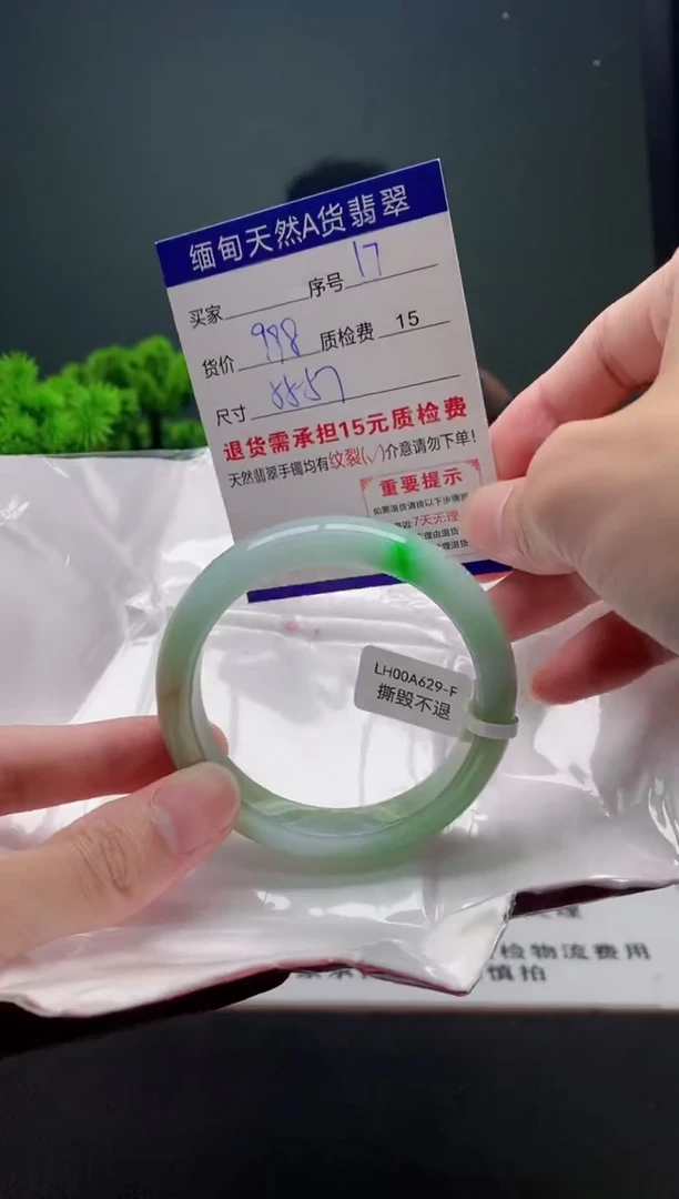 翡翠手镯未镶嵌17缅甸天然A货翡翠需包容瑕疵，介意慎拍