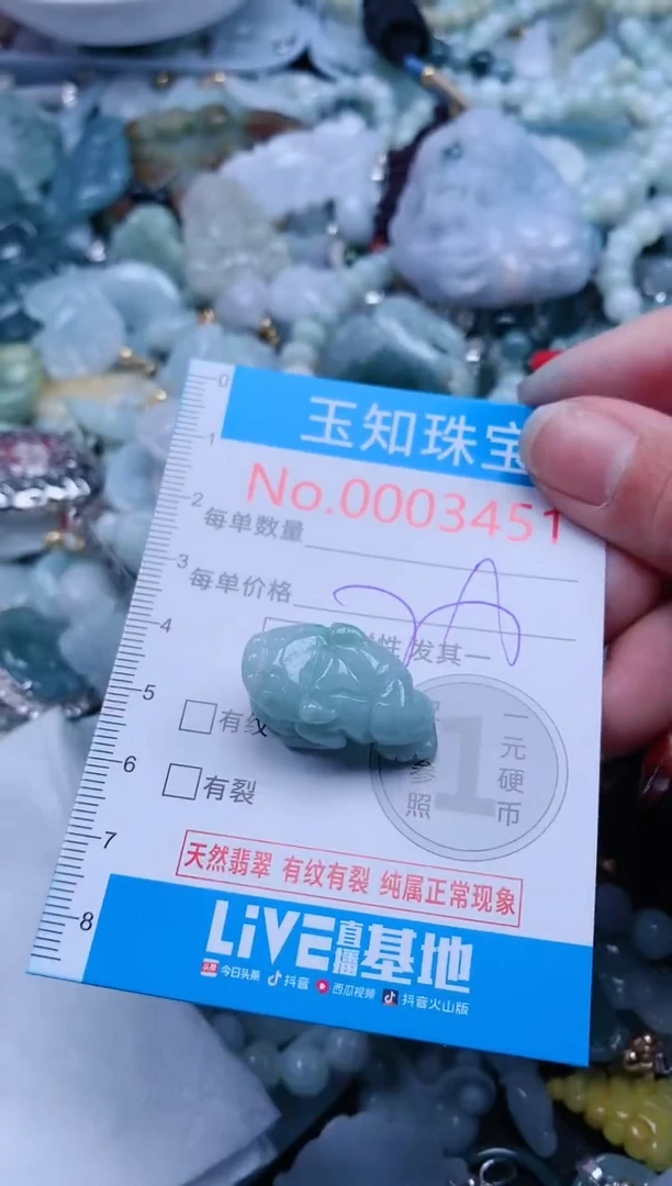 【闪购商品】翡翠吊坠(不含链)未镶嵌3451