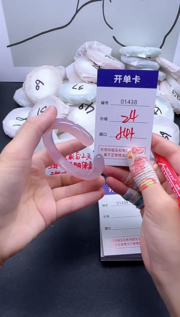 手镯玛瑙/玉髓未镶嵌1438