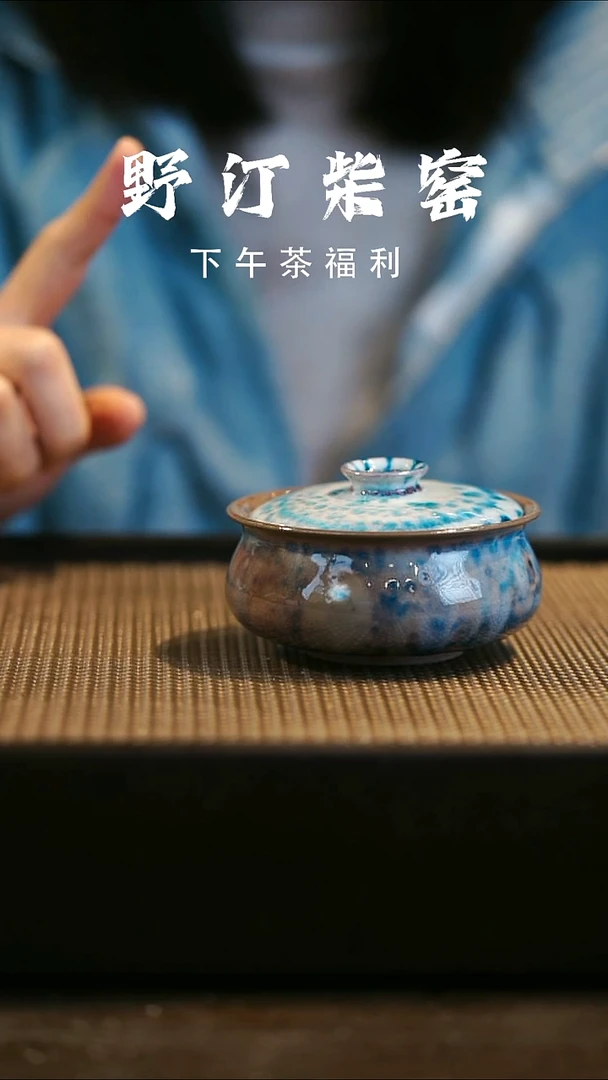 野汀柴窑手工手作@@YT837