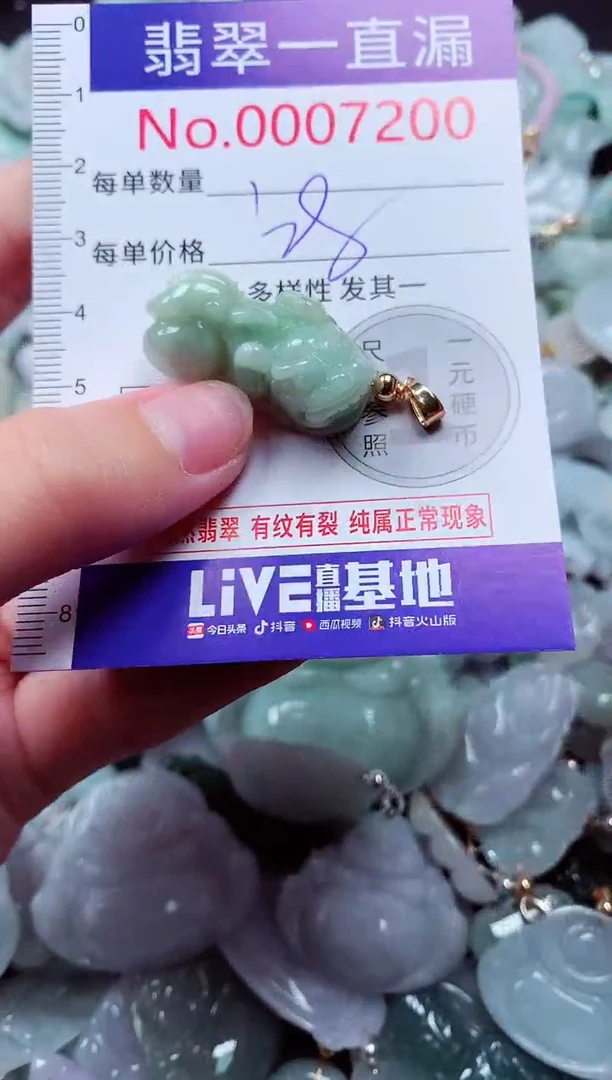 吊坠(不含链)未镶嵌翡翠7200