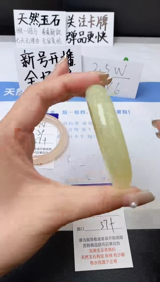 【闪购商品】石英质玉手镯未镶嵌z75-F