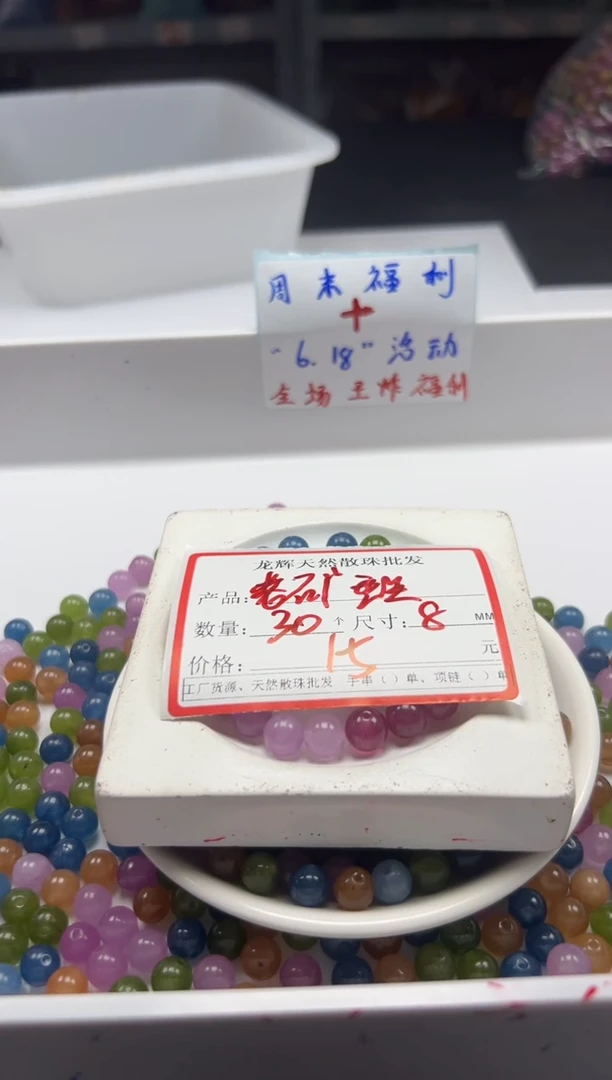 未镶嵌颈饰碧玺w22碧*玺8mm*30颗