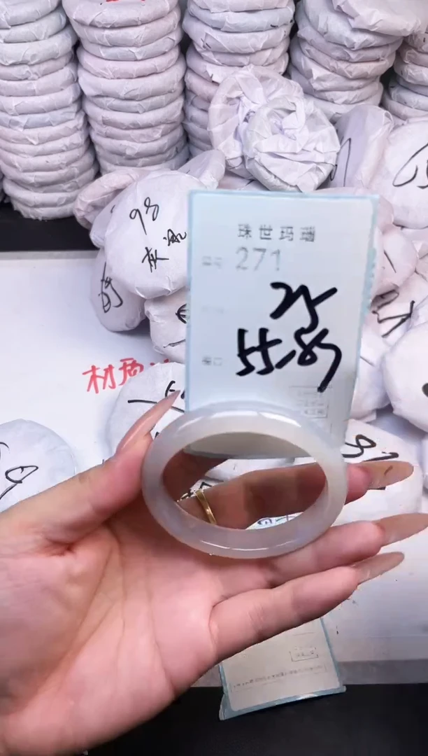 手镯玛瑙/玉髓未镶嵌271
