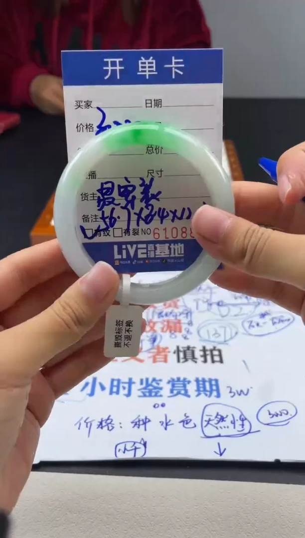 A12闪购链接高品手镯截图为准