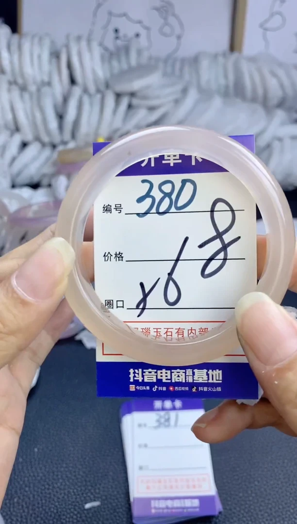 手镯玛瑙/玉髓未镶嵌380