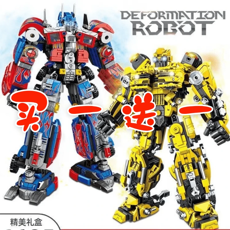 儿童益智玩具男孩变形汽车合体机器人金刚拼装小颗粒积木模型礼物