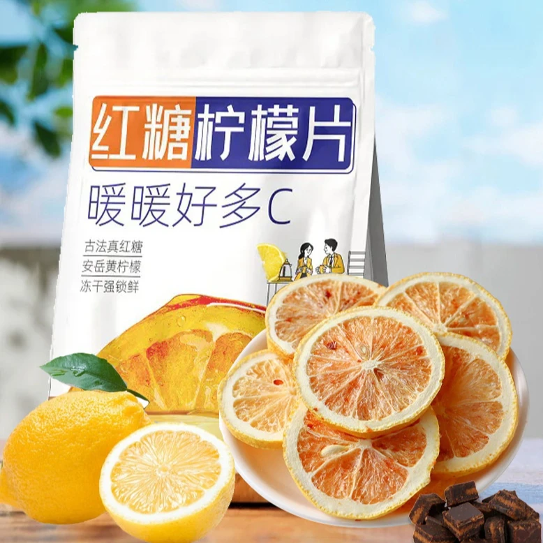 红糖柠檬片独立袋装正品正宗女人茶冻干果茶花茶冲泡女生专用
