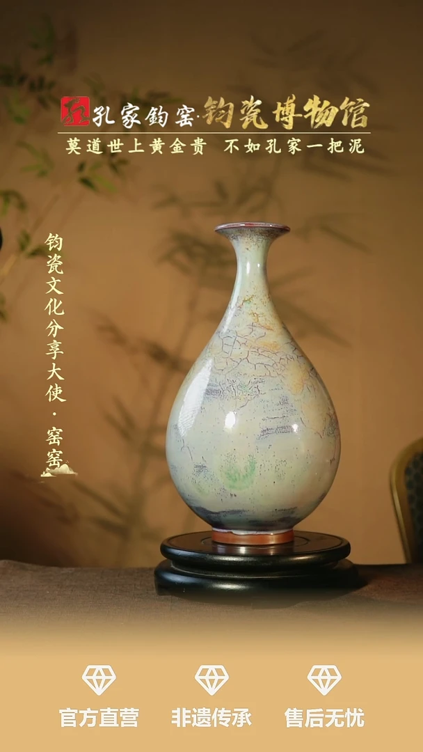 【闪购商品】孔家钧窑艺术欣赏-玉壶春