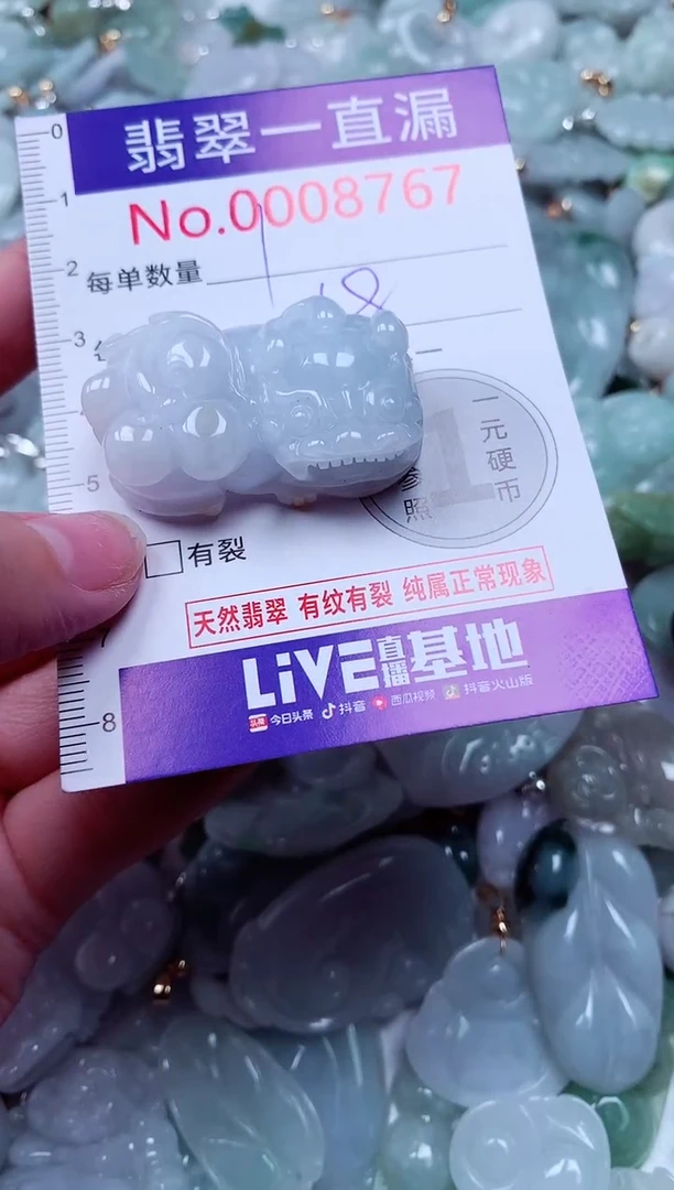 吊坠(不含链)未镶嵌翡翠8767