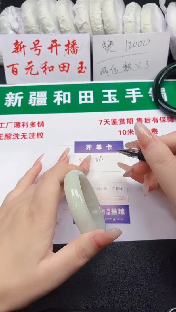 和田玉手镯未镶嵌205-3-51
