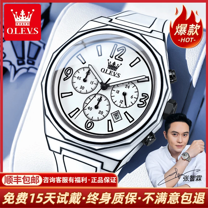 瑞士欧利时名表二次元潮流学生气质时尚漫画帅气高档男士手表5622