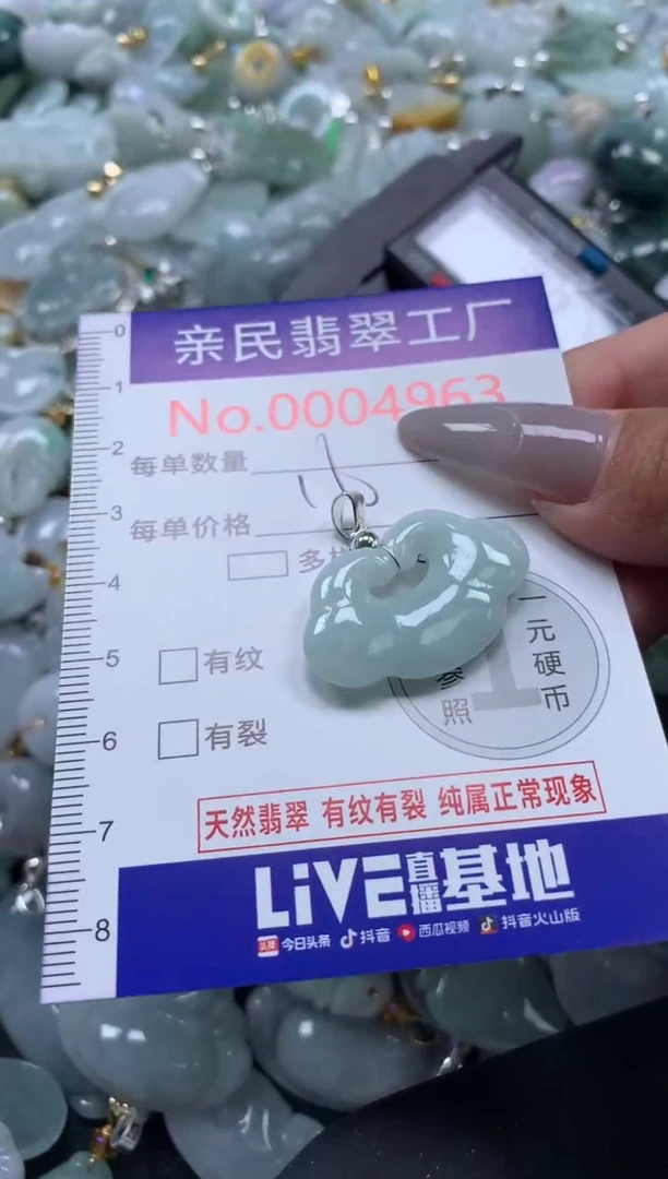 颈饰未镶嵌翡翠4963