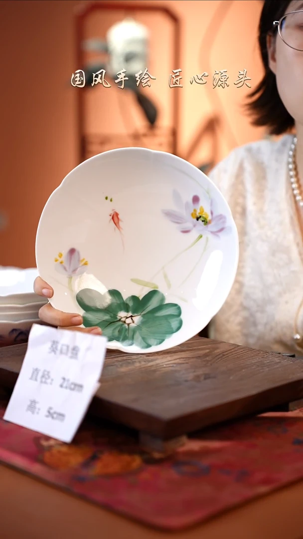 陶瓷景德镇高温釉中彩餐具葵口盘直径21高5