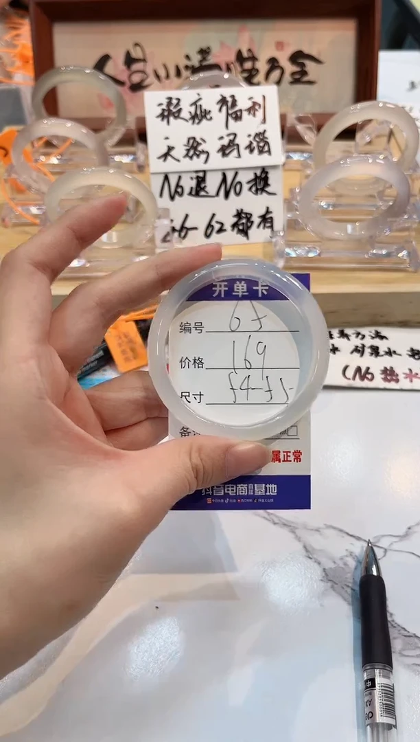 【闪购商品】玛瑙/玉髓手镯未镶嵌65-L马黑1瑕L-L54+