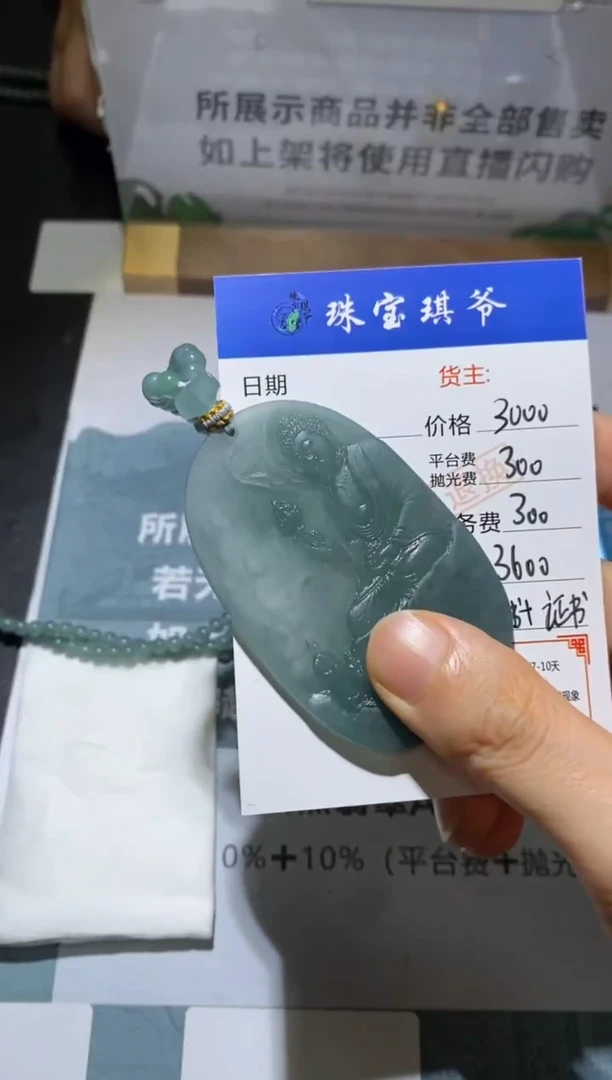 未镶嵌定制翡翠-毛货-不退不换-