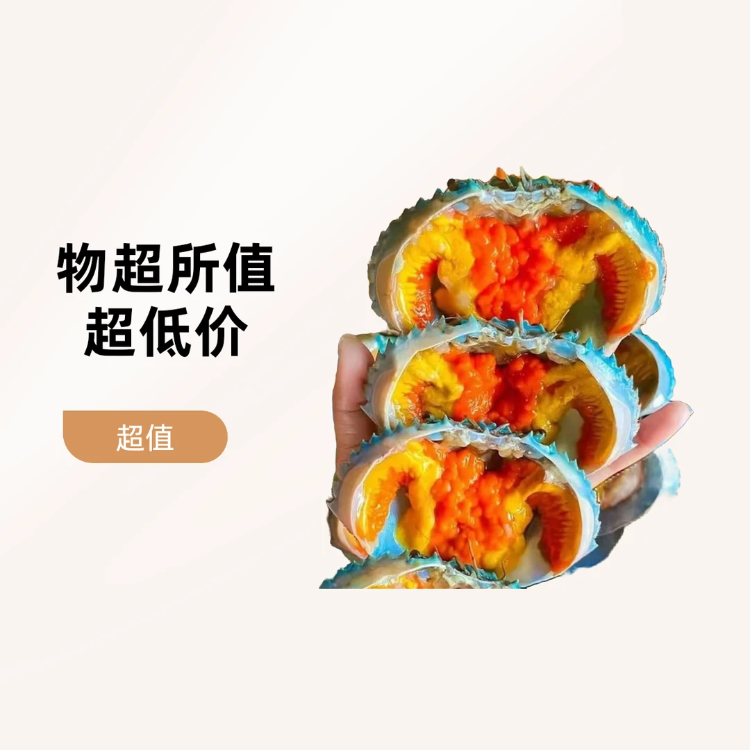 【活发到家】青蟹海鲜红膏蟹螃蟹活发到家有膏有黄2-3两 盛（新）
