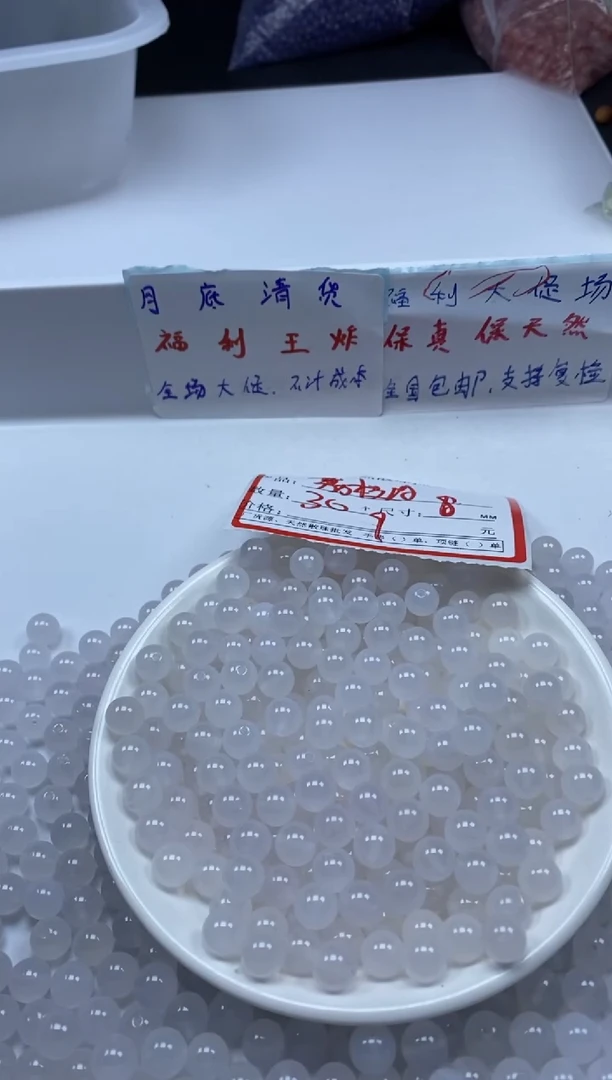 玛瑙/玉髓颈饰未镶嵌w326荔枝冻8mm*30颗