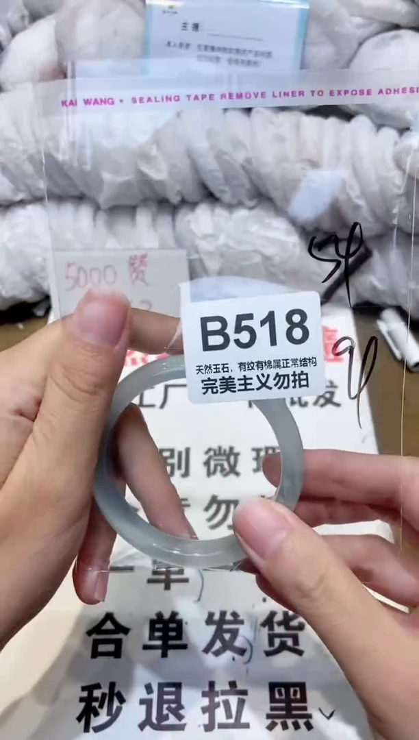 手镯玛瑙/玉髓未镶嵌54