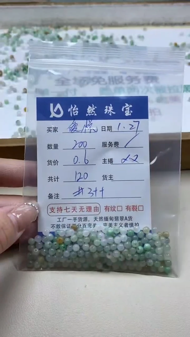 【闪购商品】翡翠手串未镶嵌 爱悦卡3++（200/0.6）