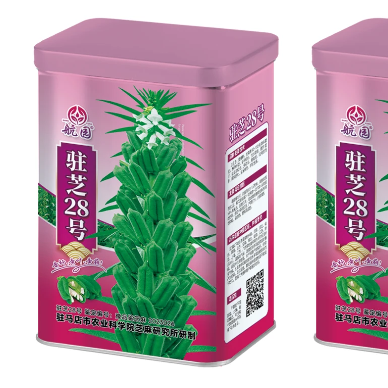 航园白芝麻种子杂粮种籽单杆整齐度农家春夏季播农作物种子