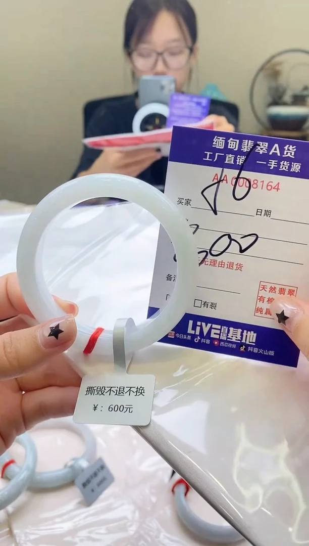 翡翠手镯未镶嵌AAAAAA56圈