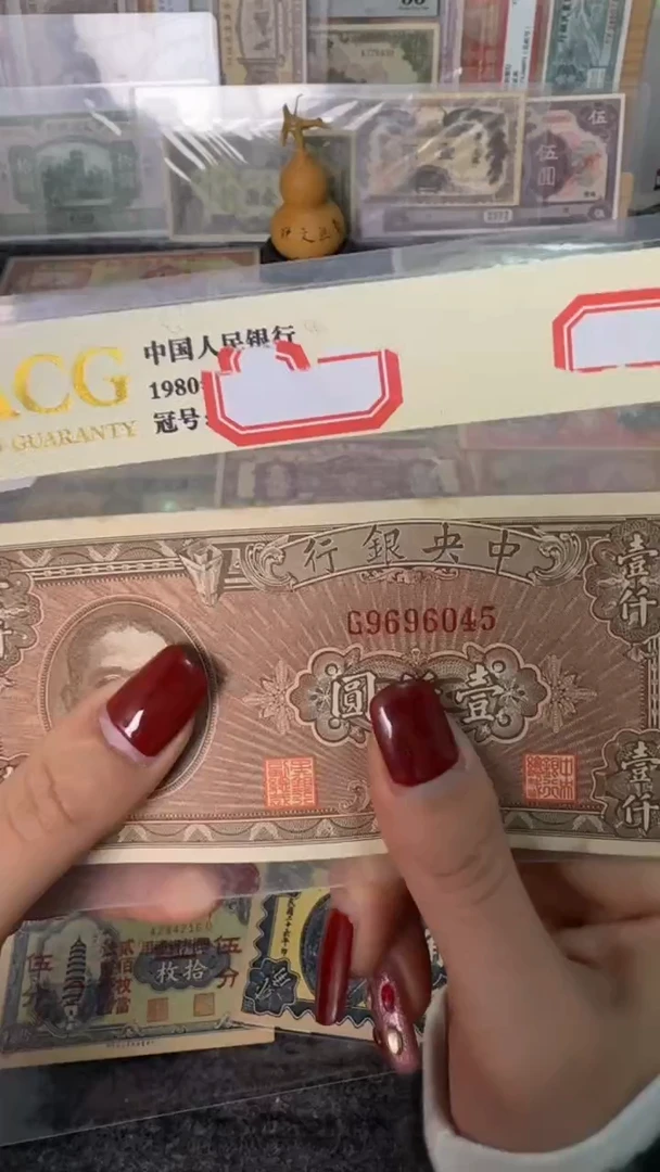 纸9696045   面值1千