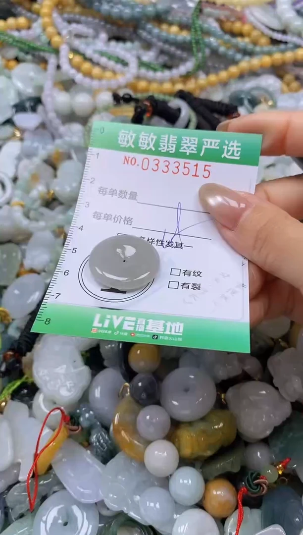 颈饰未镶嵌翡翠闪购0333515